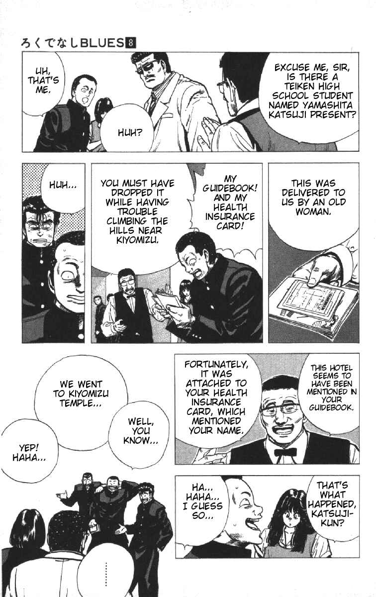 Page 19 Chapter 73 Rokudenashi Blues