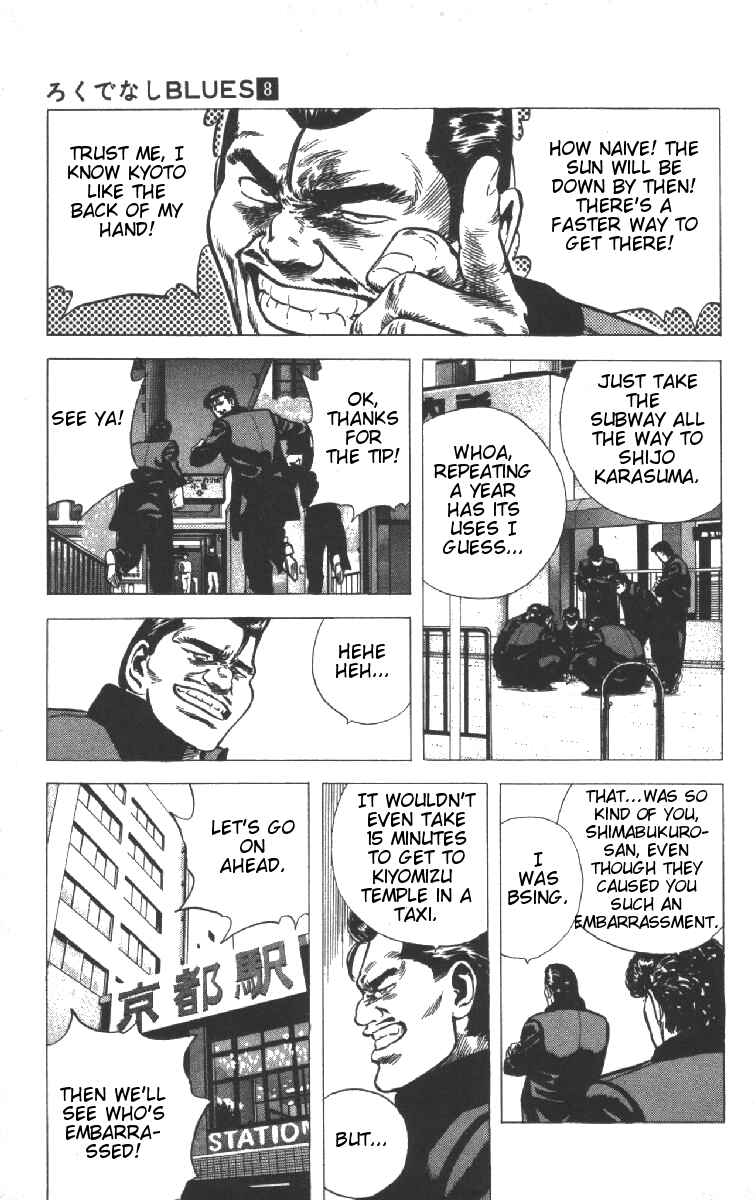 Page 7 Chapter 73 Rokudenashi Blues