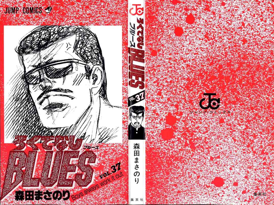 Page 3 Chapter 359 Rokudenashi Blues