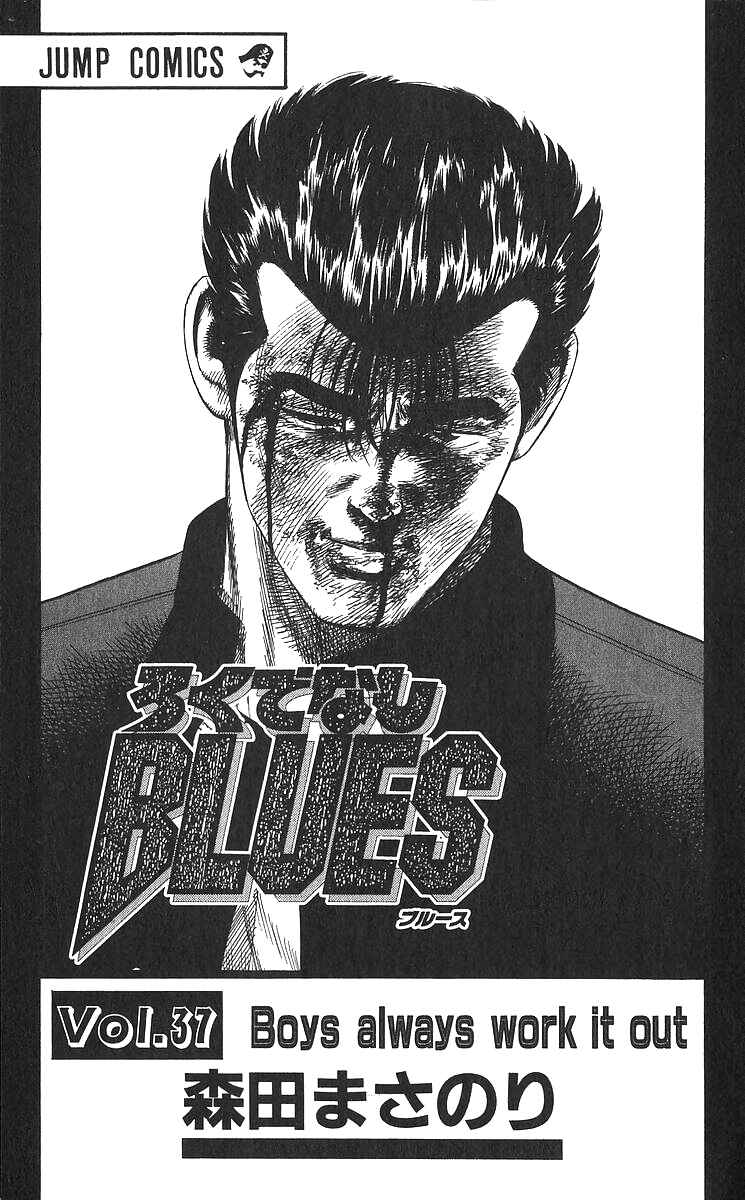 Page 5 Chapter 359 Rokudenashi Blues