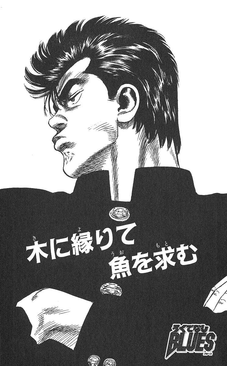 Page 9 Chapter 359 Rokudenashi Blues