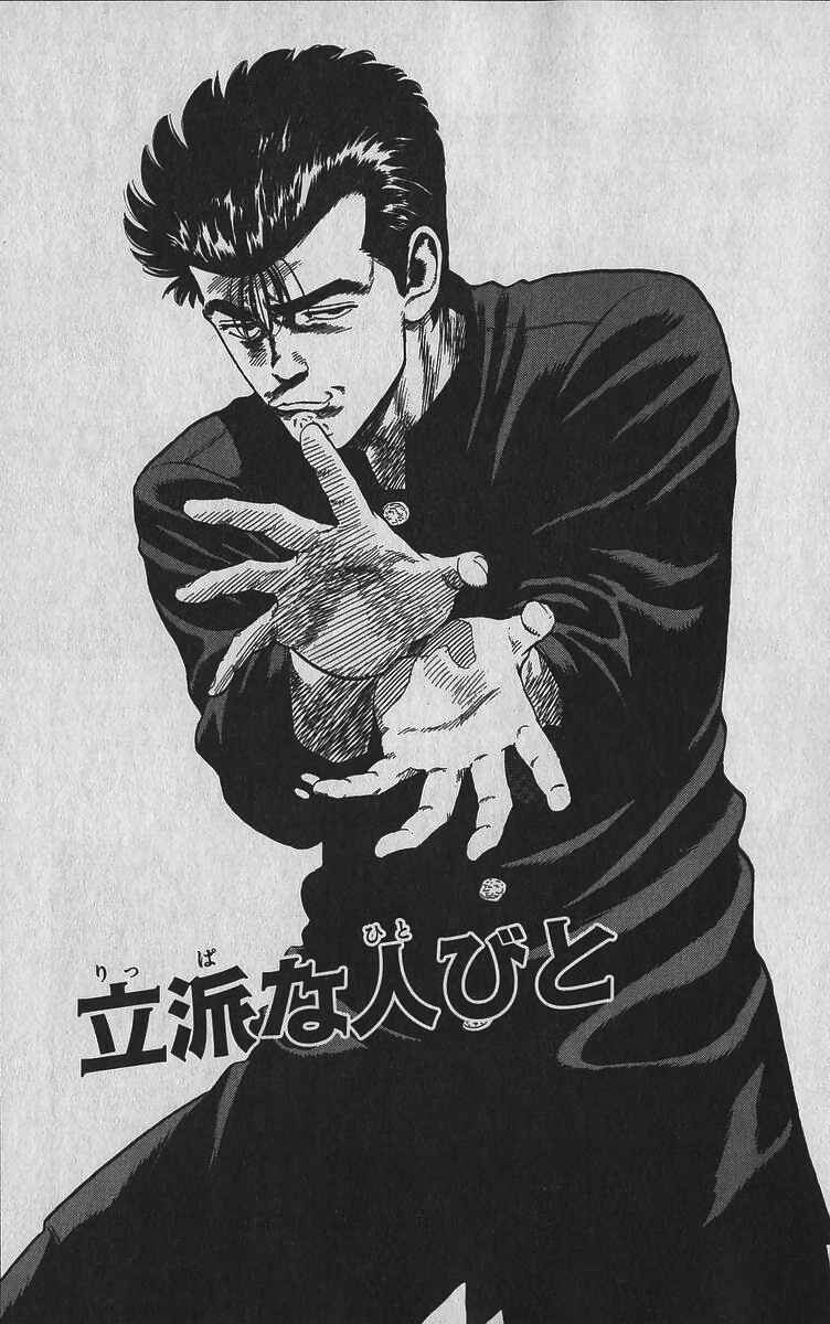 Page 1 Chapter 343 Rokudenashi Blues