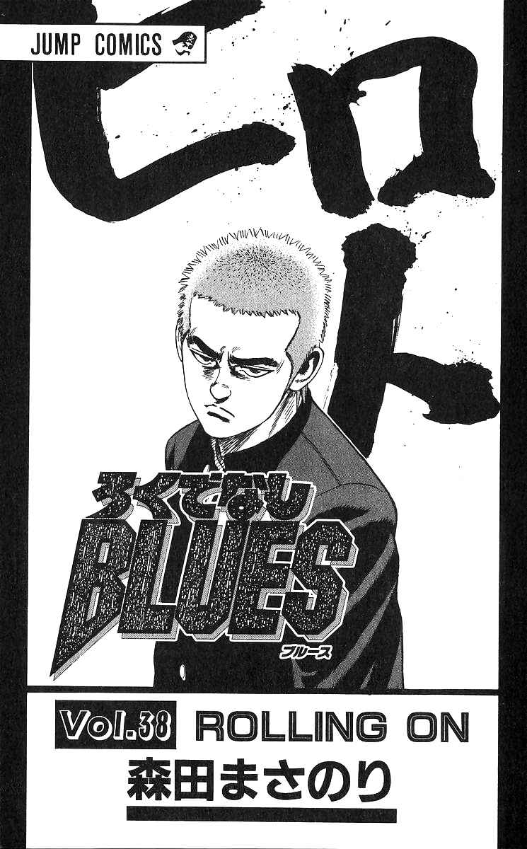 Page 5 Chapter 369 Rokudenashi Blues