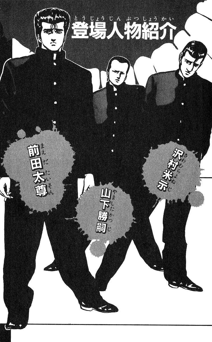 Page 7 Chapter 369 Rokudenashi Blues