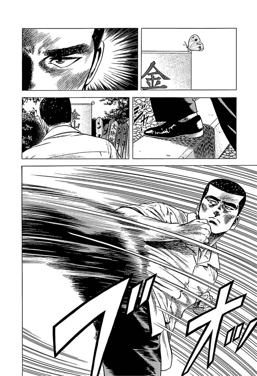 Page 19 Chapter 219 Rokudenashi Blues