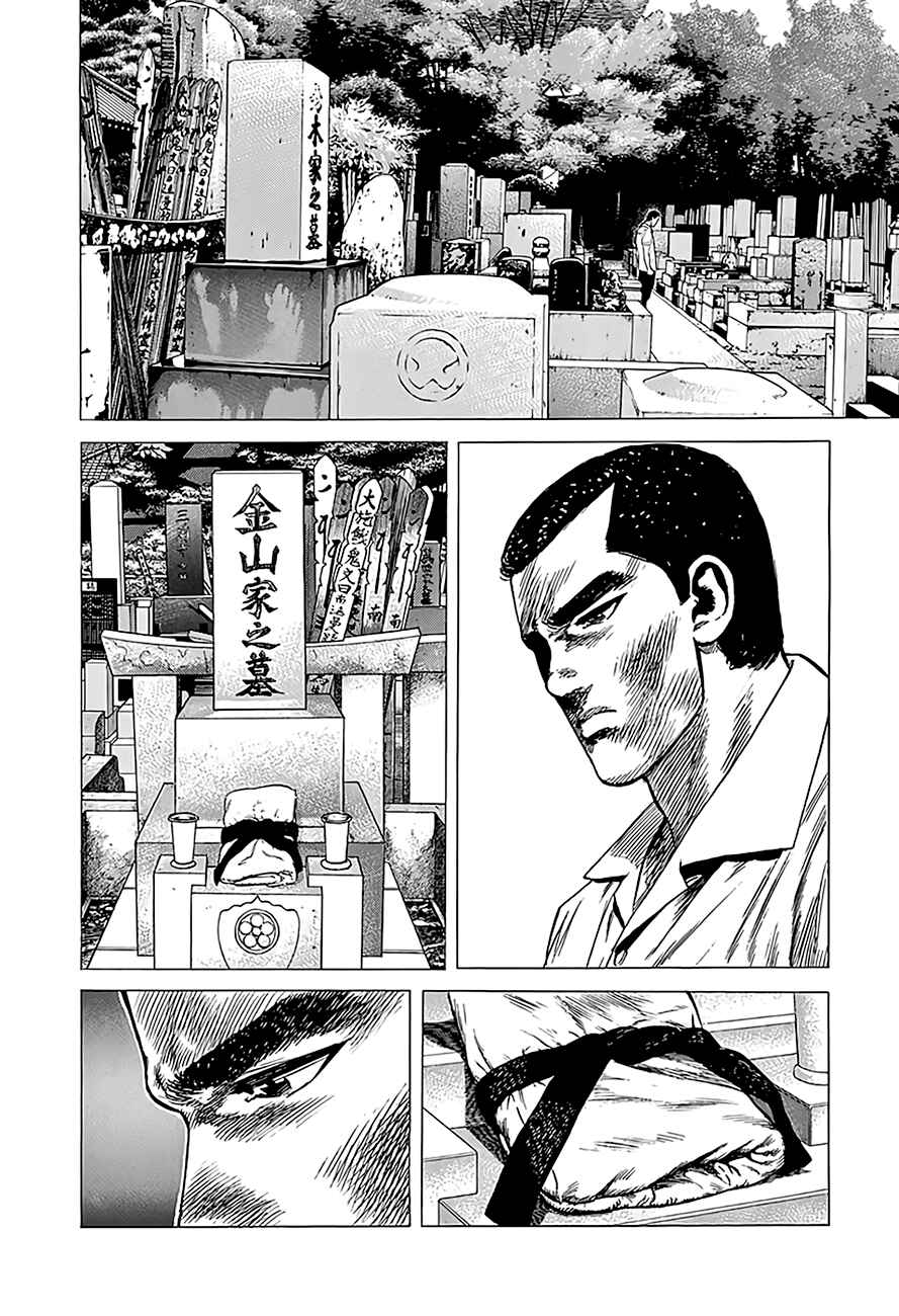 Page 9 Chapter 219 Rokudenashi Blues