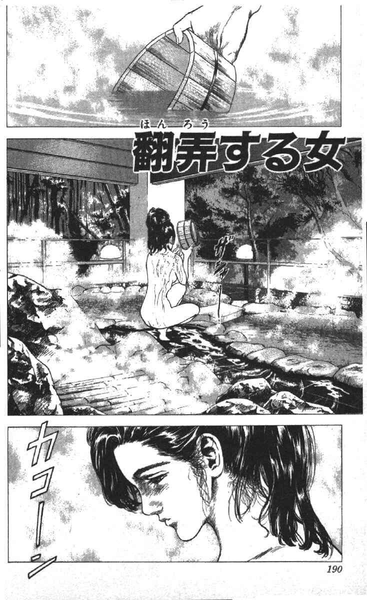 Page 2 Chapter 78 Rokudenashi Blues