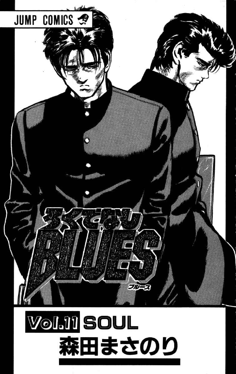 Page 3 Chapter 98 Rokudenashi Blues