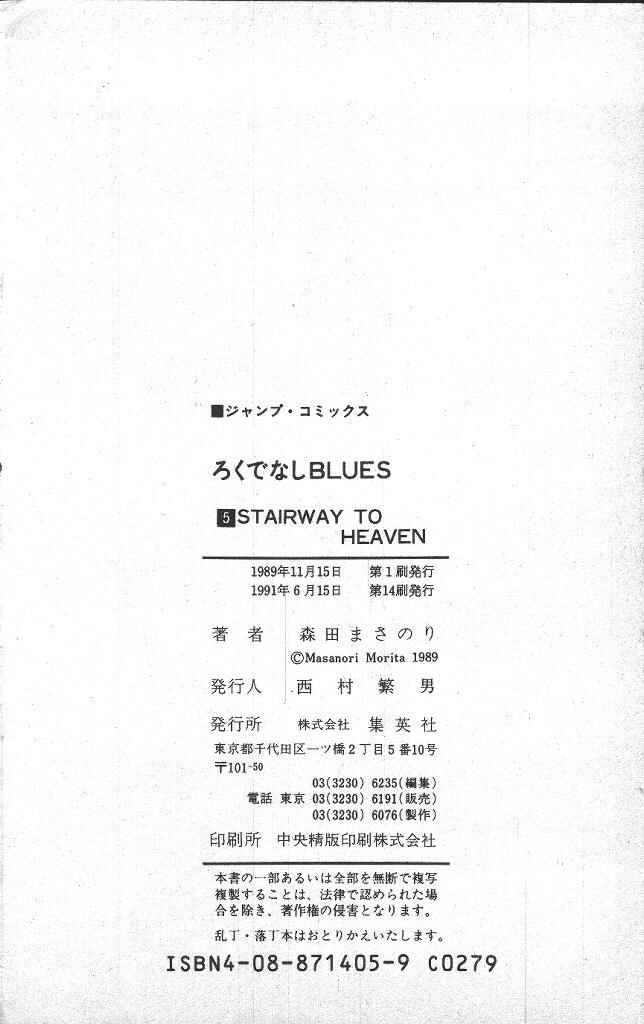 Page 20 Chapter 48 Rokudenashi Blues