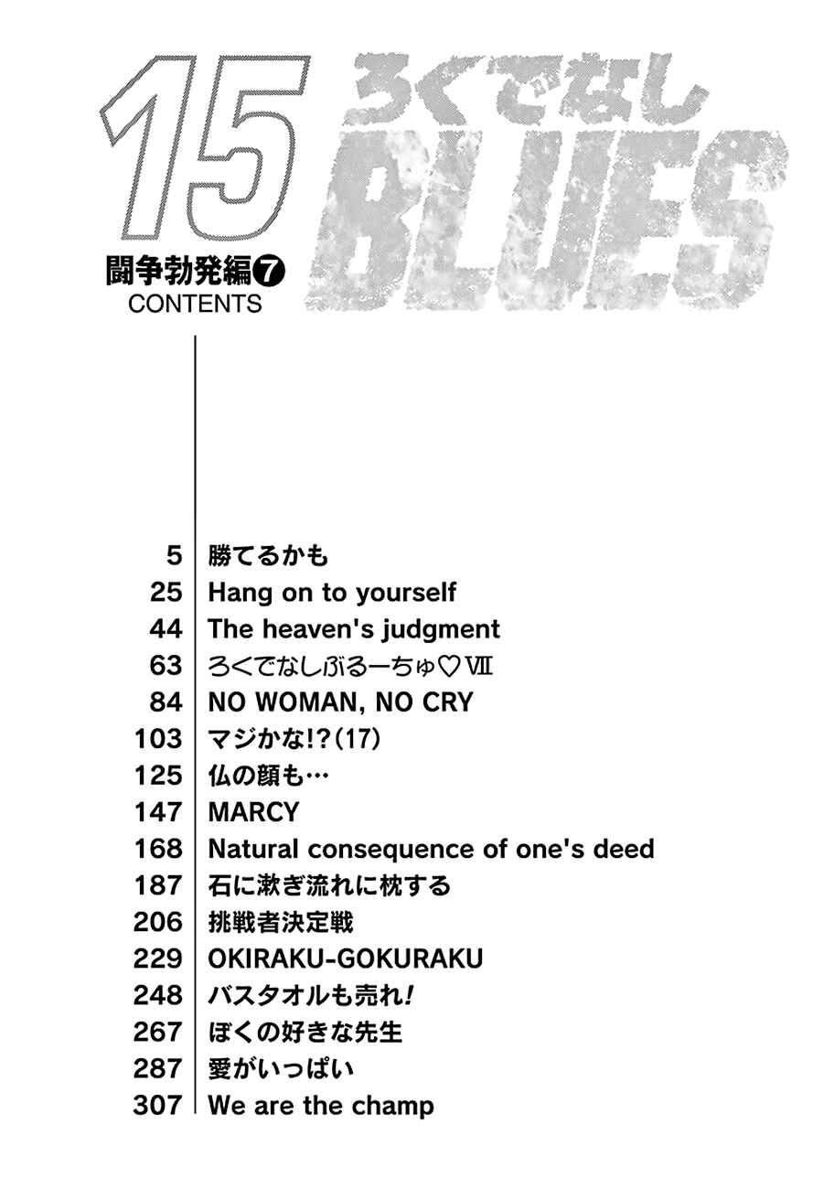 Page 5 Chapter 234 Rokudenashi Blues