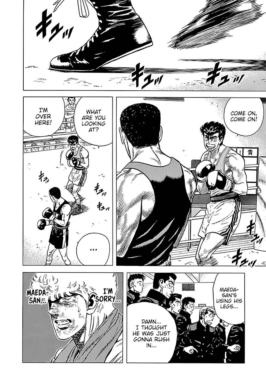 Page 7 Chapter 234 Rokudenashi Blues