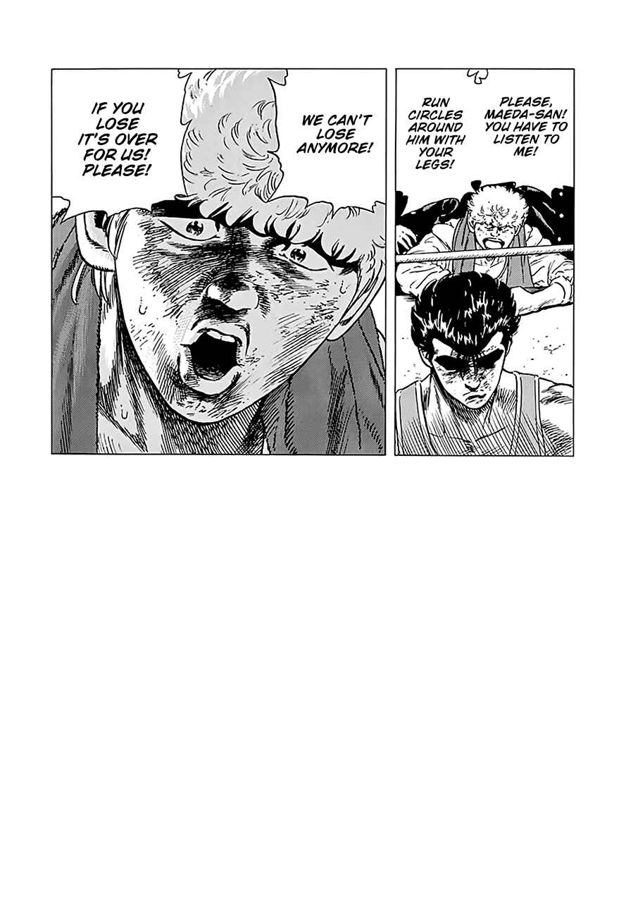 Page 17 Chapter 233 Rokudenashi Blues