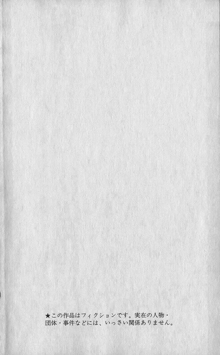 Page 4 Chapter 349 Rokudenashi Blues