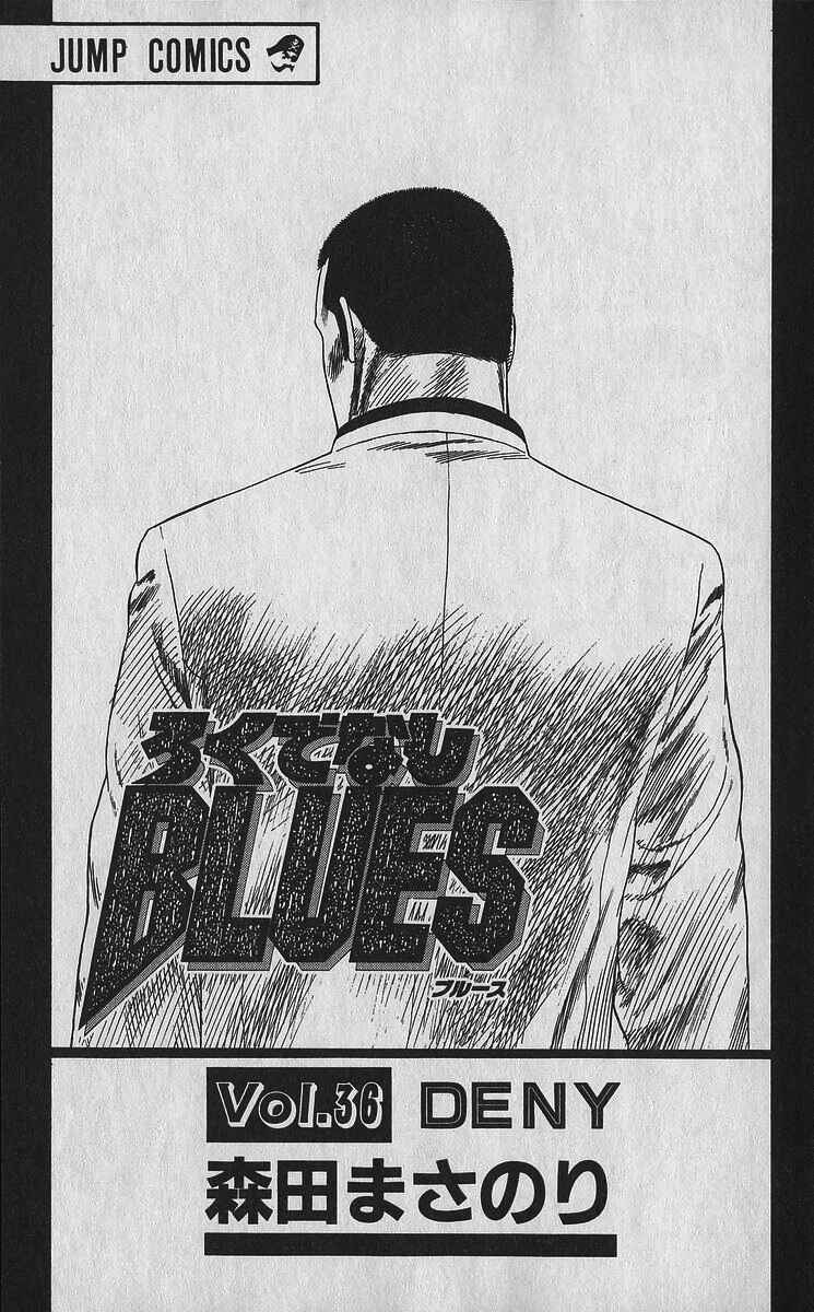 Page 5 Chapter 349 Rokudenashi Blues