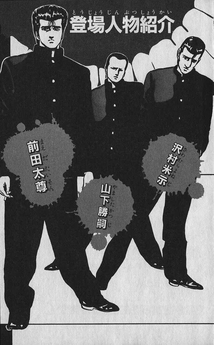 Page 7 Chapter 349 Rokudenashi Blues