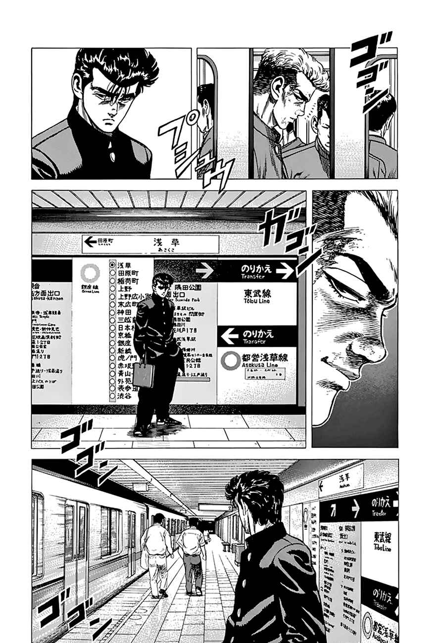 Page 7 Chapter 256 Rokudenashi Blues