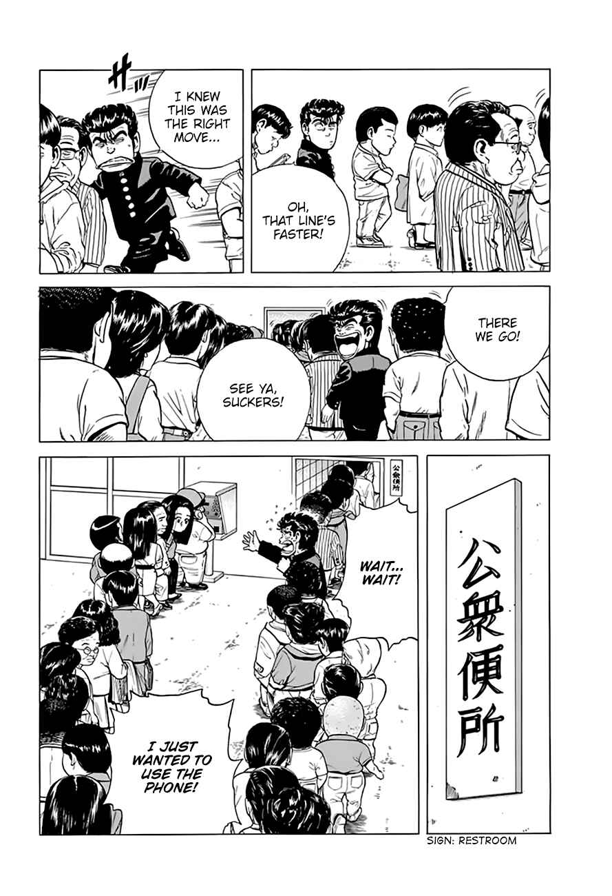 Page 6 Chapter 204 Rokudenashi Blues
