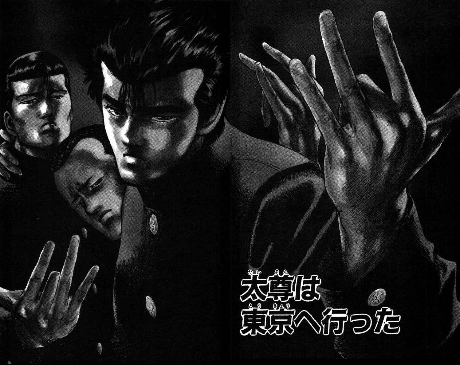 Page 4 Chapter 82 Rokudenashi Blues