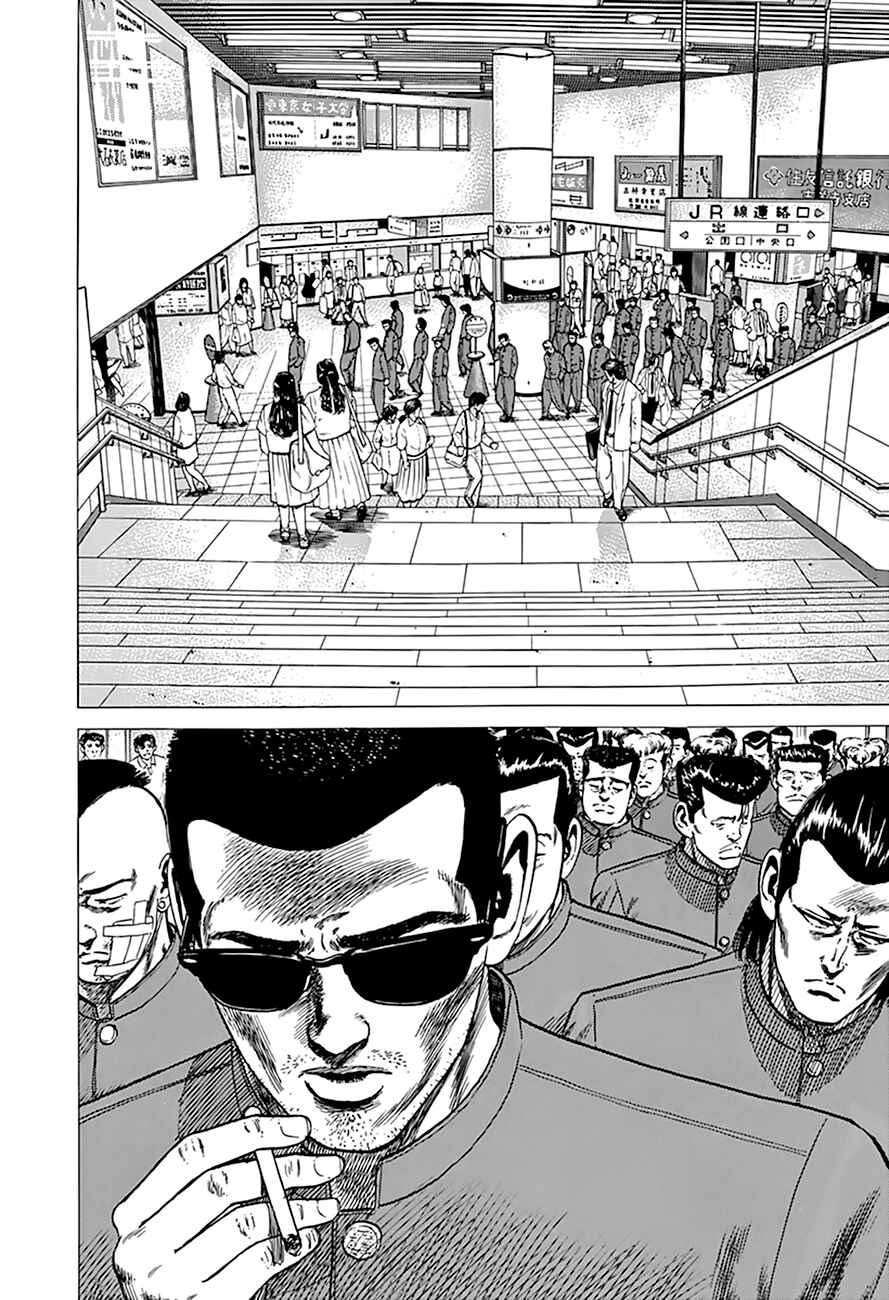 Page 6 Chapter 277 Rokudenashi Blues