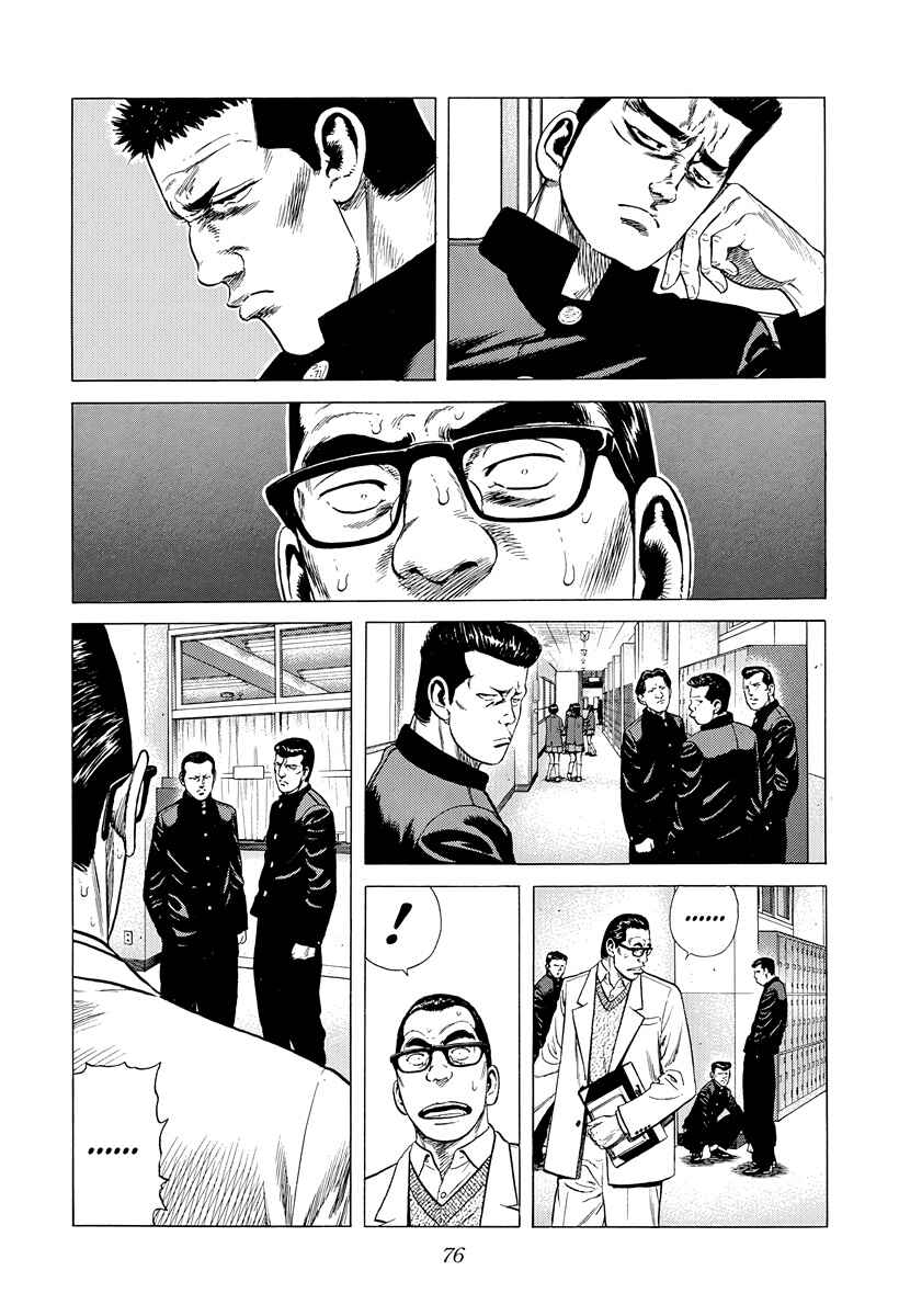 Page 12 Chapter 391 Rokudenashi Blues