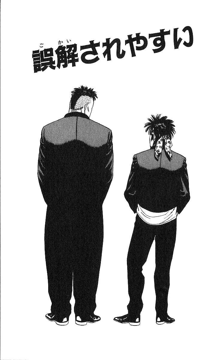 Page 1 Chapter 368 Rokudenashi Blues