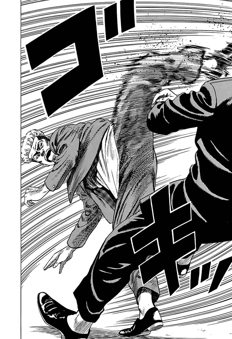 Page 14 Chapter 265 Rokudenashi Blues