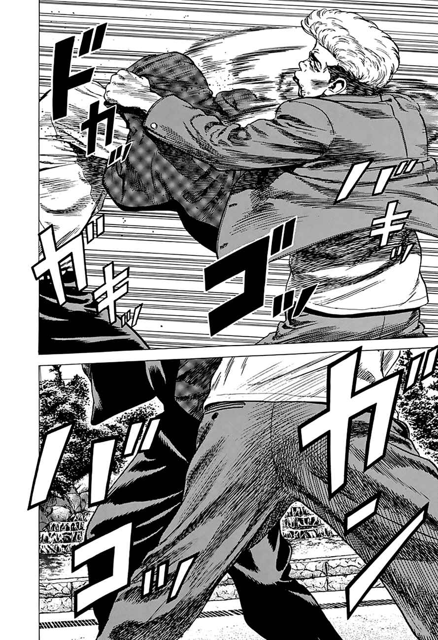 Page 18 Chapter 265 Rokudenashi Blues