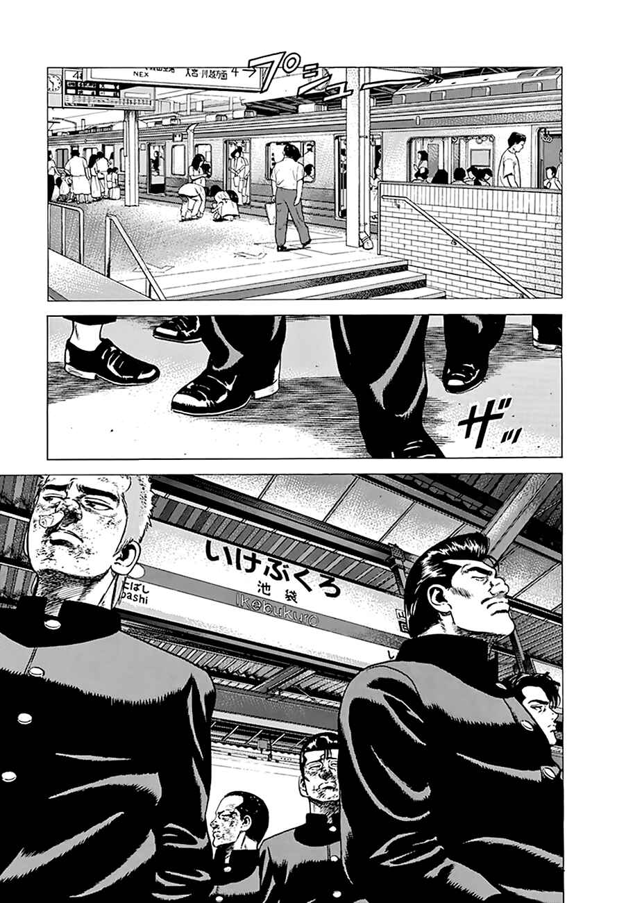 Page 20 Chapter 262 Rokudenashi Blues