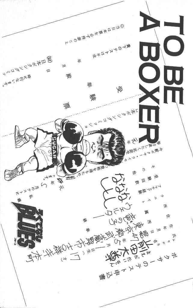 Page 6 Chapter 49 Rokudenashi Blues