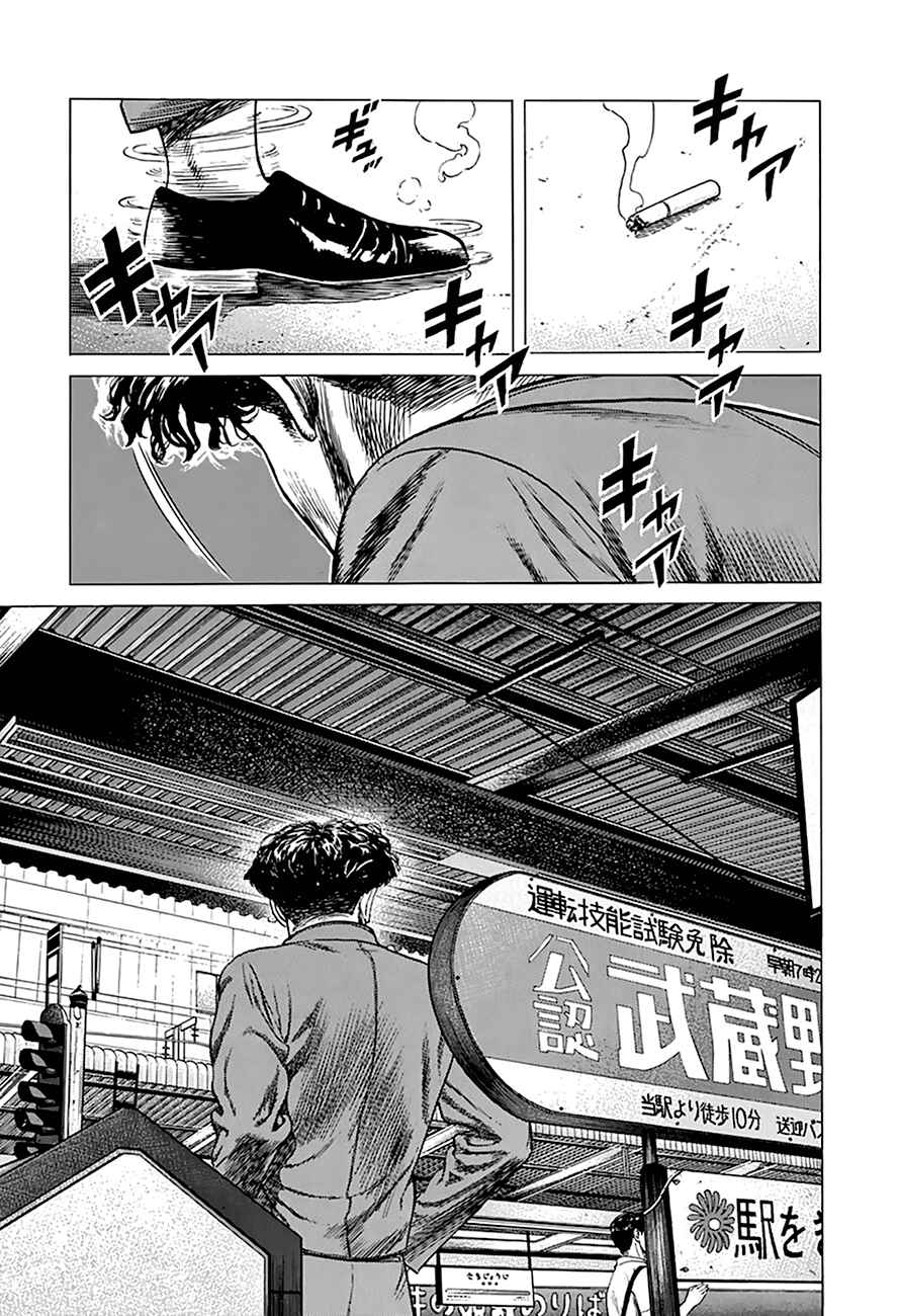 Page 19 Chapter 259 Rokudenashi Blues
