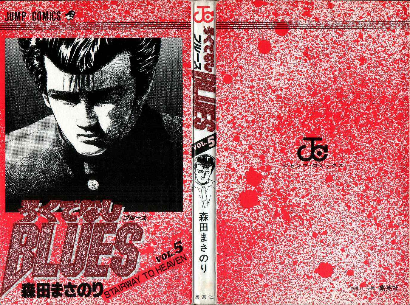Page 2 Chapter 39 Rokudenashi Blues