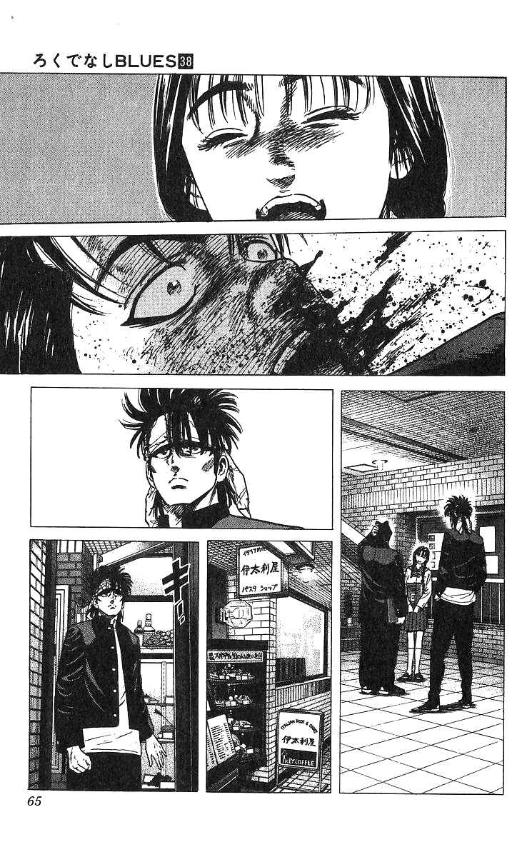 Page 19 Chapter 371 Rokudenashi Blues