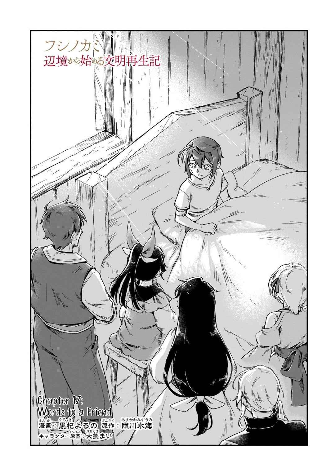 Page 1 Chapter 17 Fushi no Kami: Rebuilding Civilization Starts with a Village