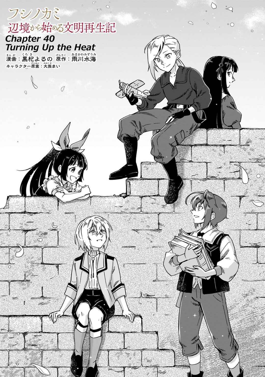 Page 2 Chapter 40 Fushi no Kami: Rebuilding Civilization Starts with a Village