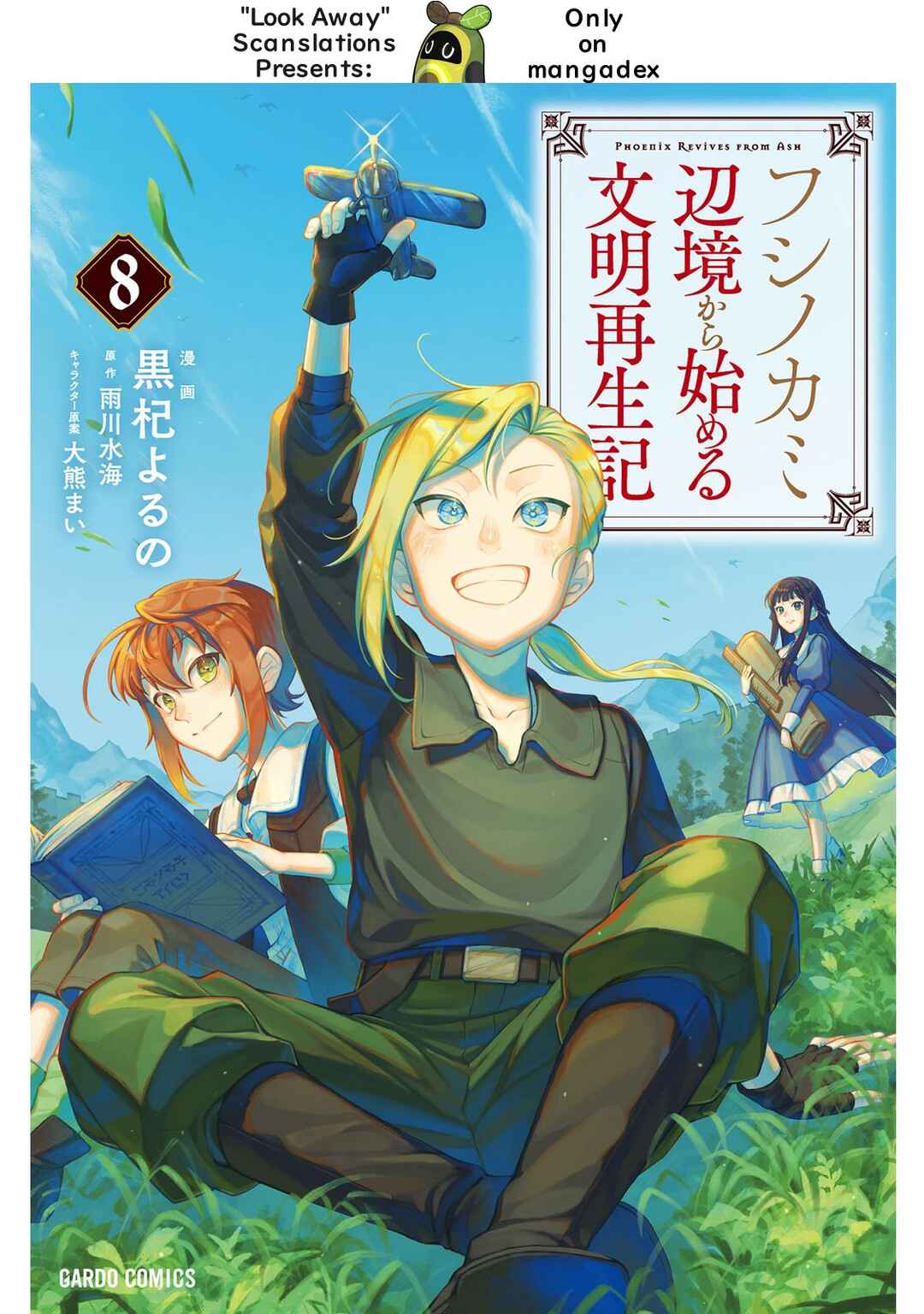 Page 1 Chapter 37 Fushi no Kami: Rebuilding Civilization Starts with a Village