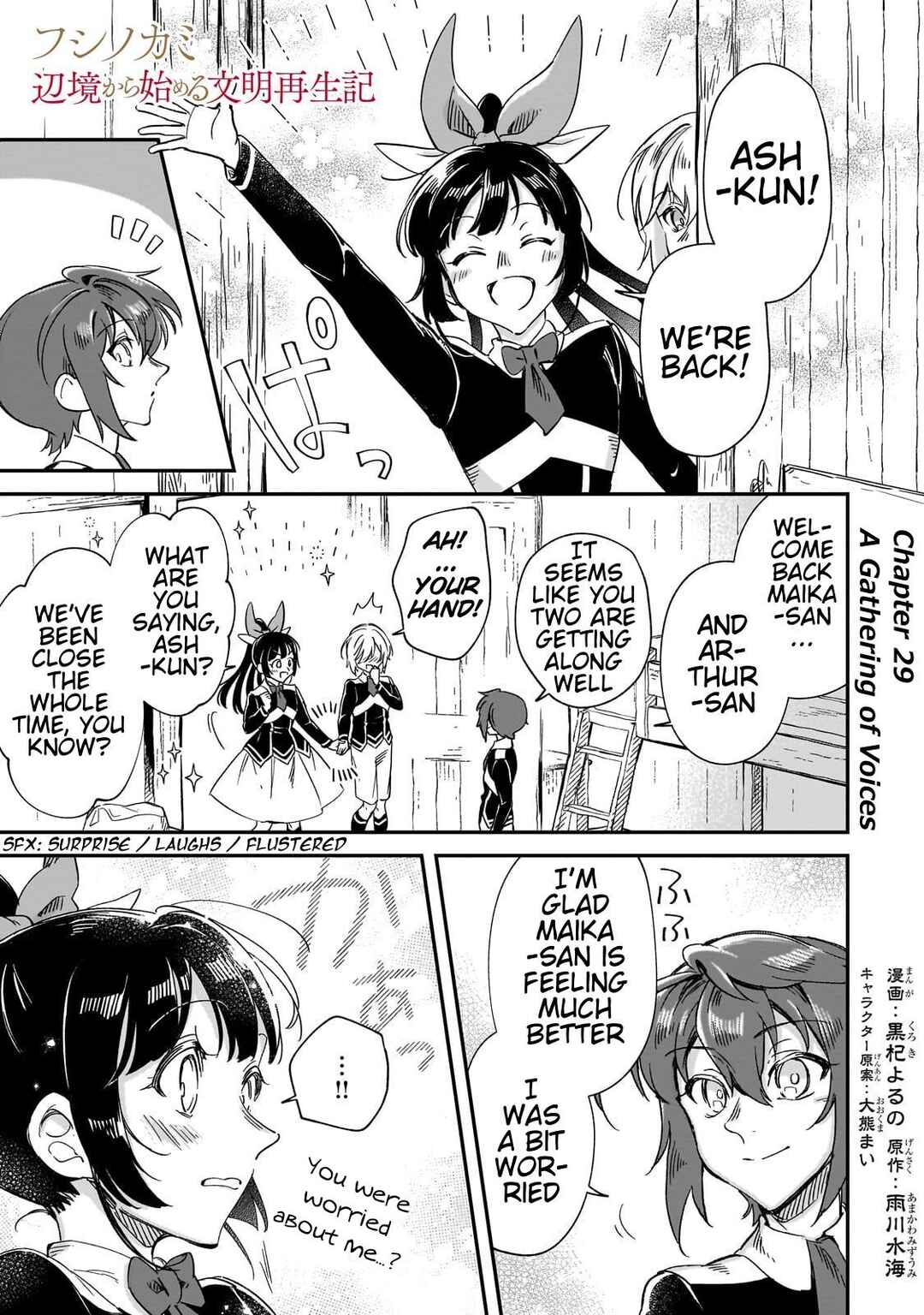 Page 2 Chapter 29 Fushi no Kami: Rebuilding Civilization Starts with a Village