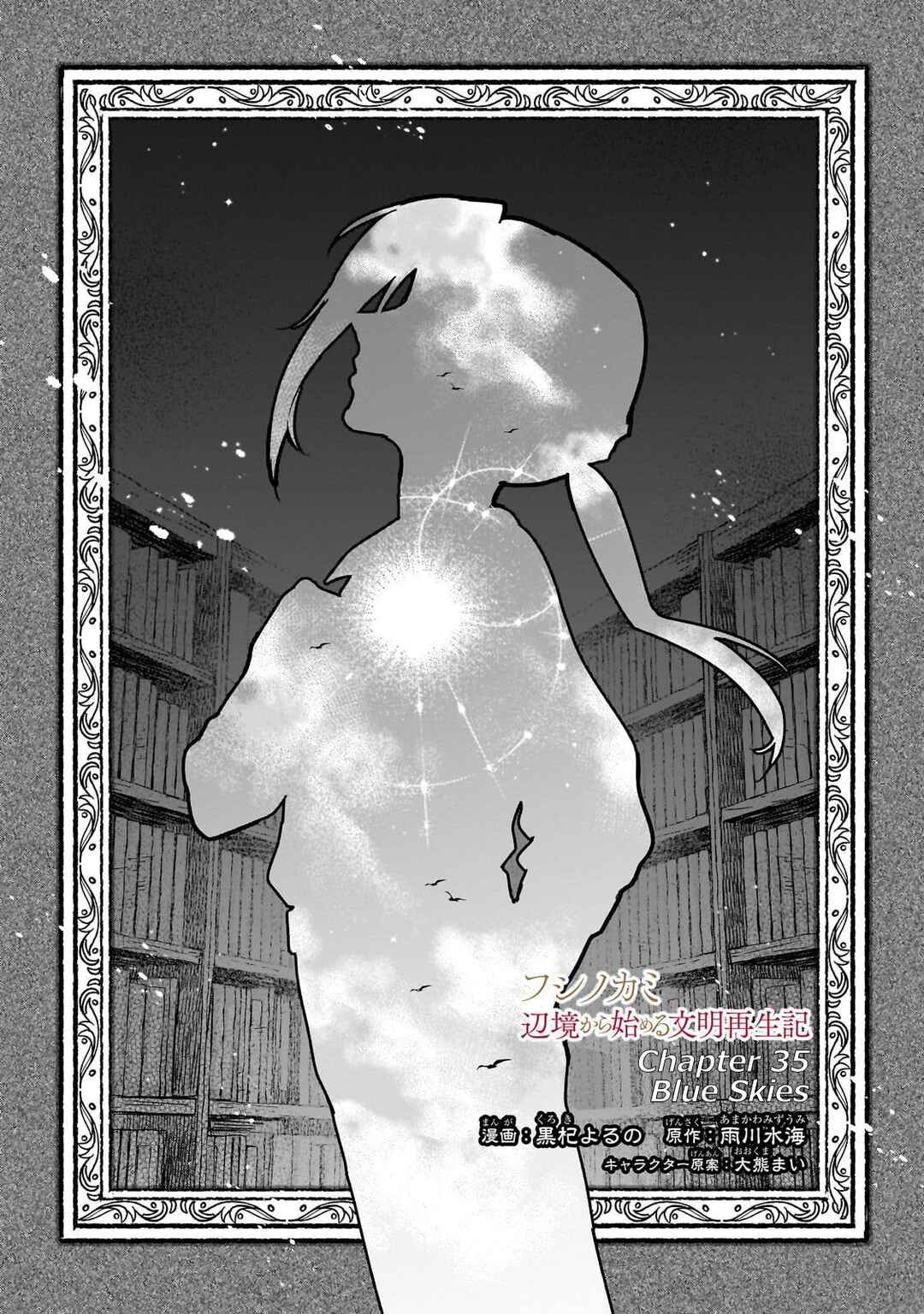 Page 2 Chapter 35 Fushi no Kami: Rebuilding Civilization Starts with a Village