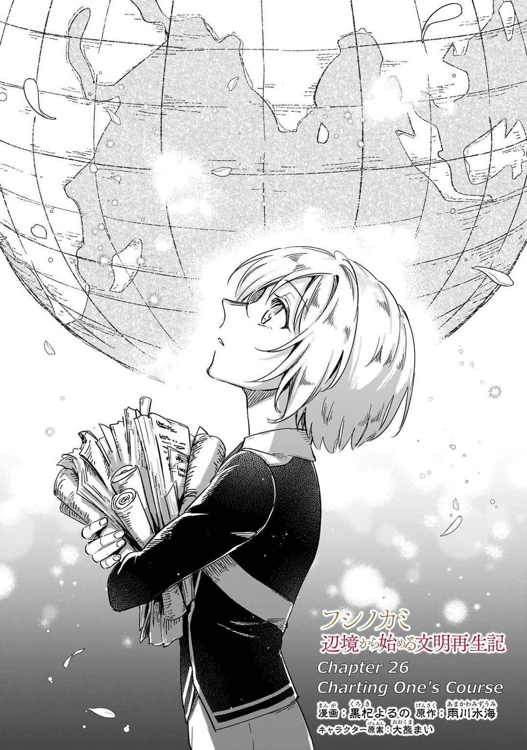 Page 2 Chapter 26 Fushi no Kami: Rebuilding Civilization Starts with a Village