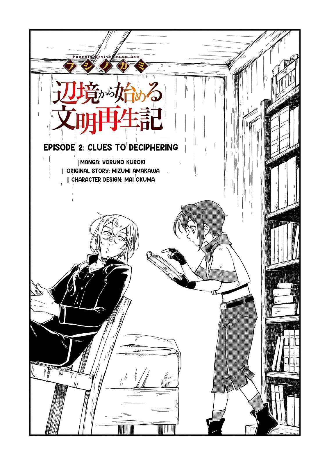 Page 2 Chapter 2 Fushi no Kami: Rebuilding Civilization Starts with a Village