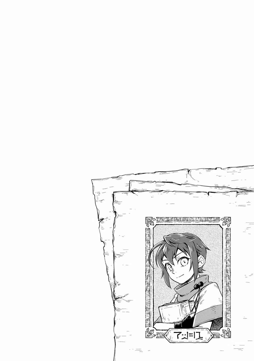 Page 37 Chapter 2 Fushi no Kami: Rebuilding Civilization Starts with a Village