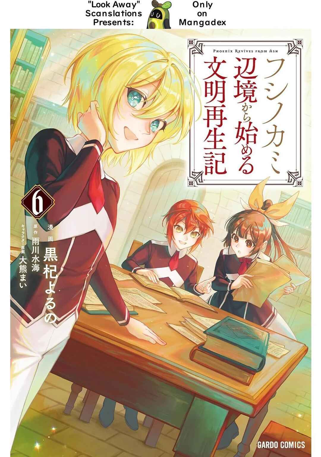 Page 1 Chapter 27 Fushi no Kami: Rebuilding Civilization Starts with a Village