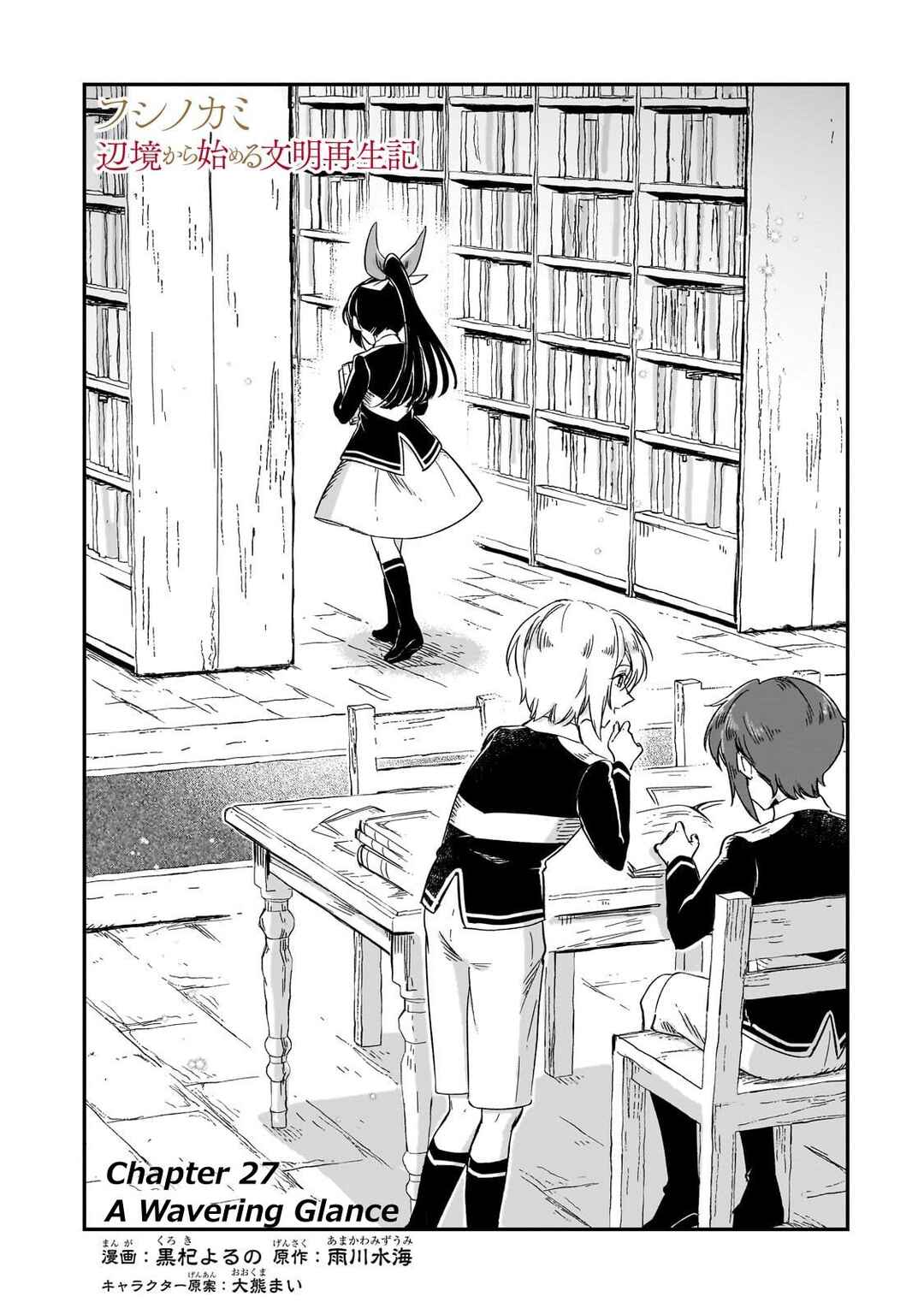 Page 2 Chapter 27 Fushi no Kami: Rebuilding Civilization Starts with a Village