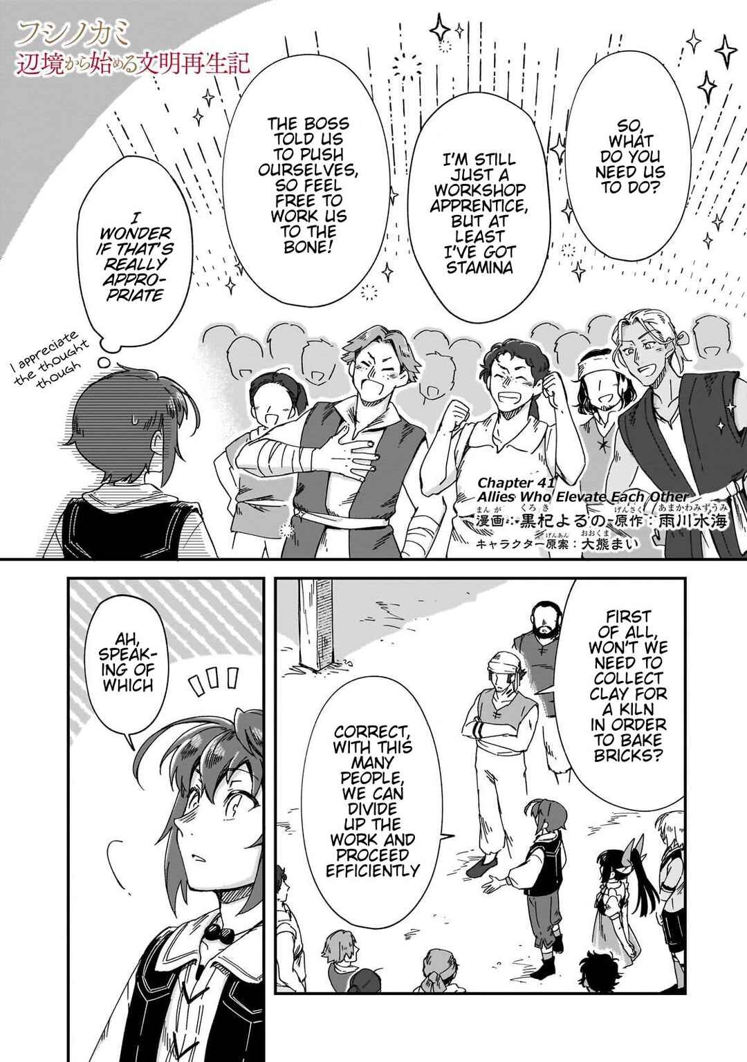 Page 2 Chapter 41 Fushi no Kami: Rebuilding Civilization Starts with a Village