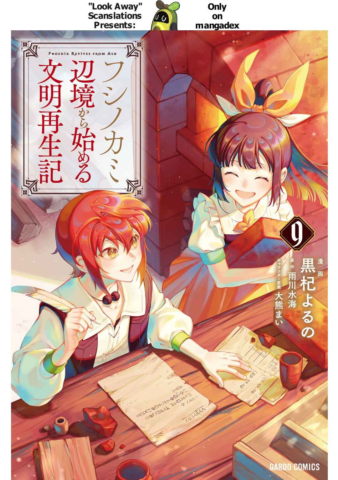 Page 1 Chapter 42 Fushi no Kami: Rebuilding Civilization Starts with a Village