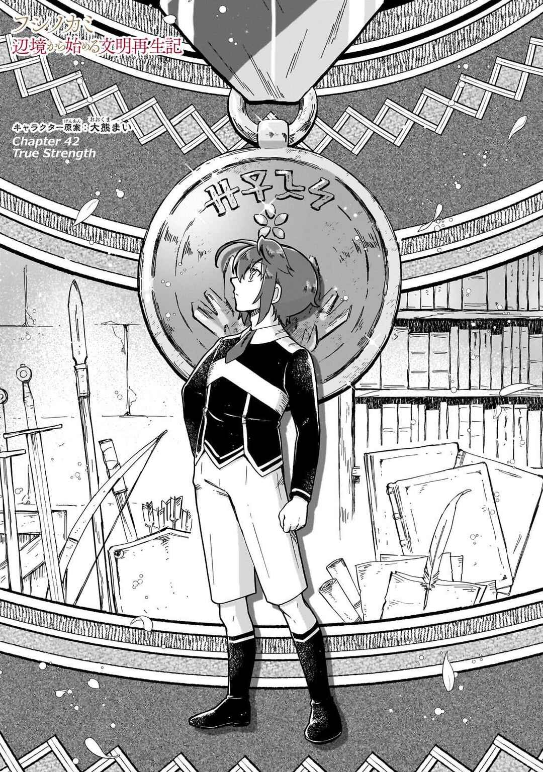 Page 2 Chapter 42 Fushi no Kami: Rebuilding Civilization Starts with a Village