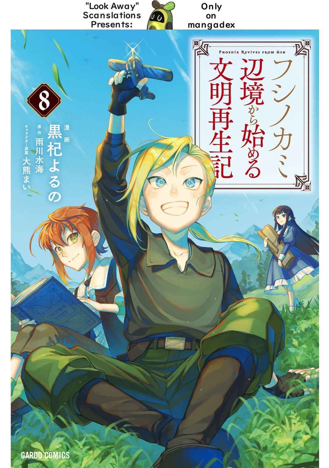 Page 1 Chapter 39 Fushi no Kami: Rebuilding Civilization Starts with a Village