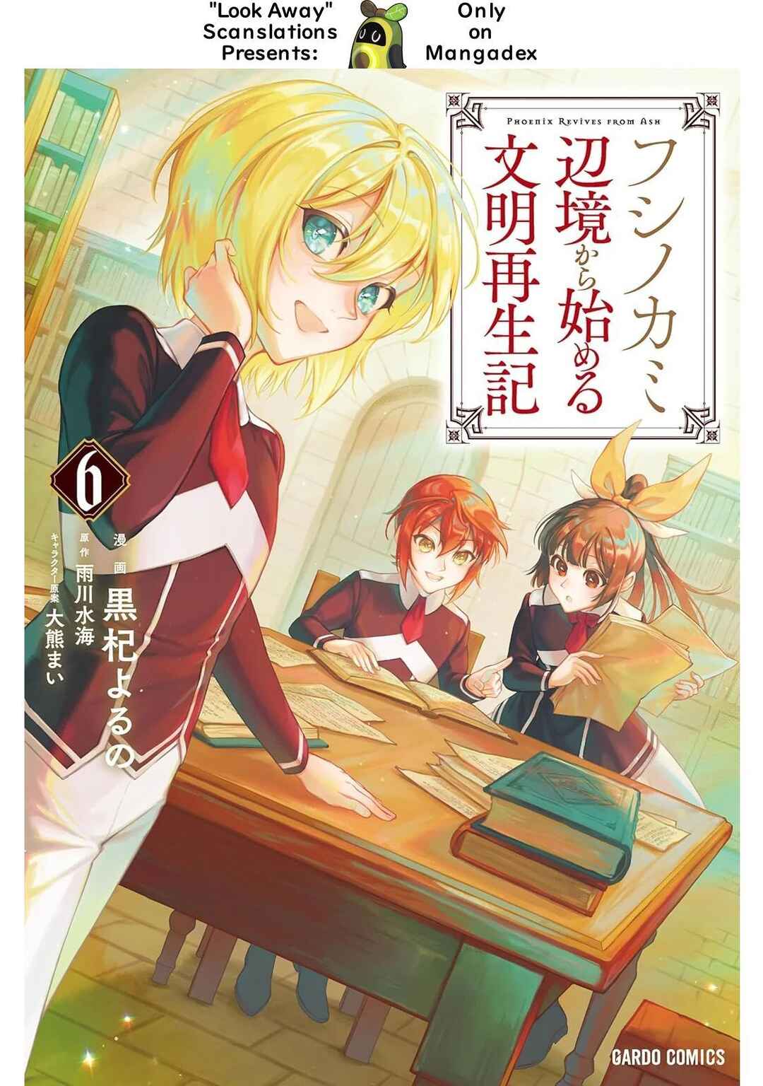 Page 1 Chapter 25 Fushi no Kami: Rebuilding Civilization Starts with a Village