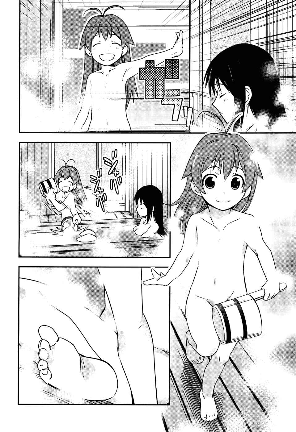 Page 26 Chapter 4 Yamanko!