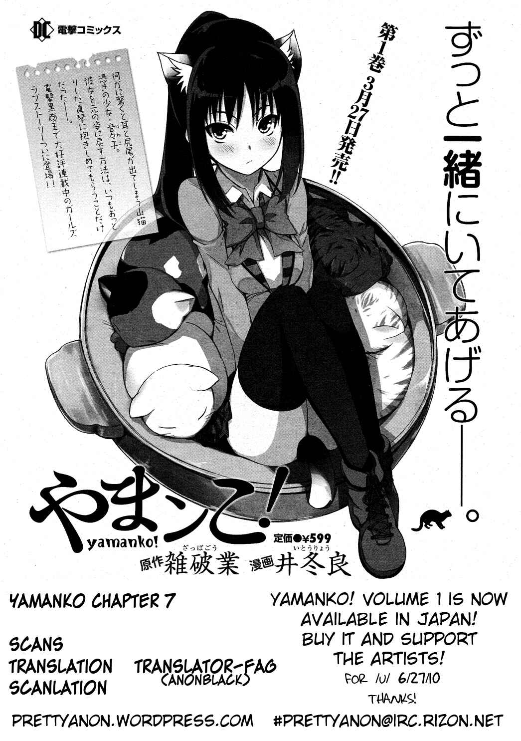 Page 24 Chapter 7 Yamanko!