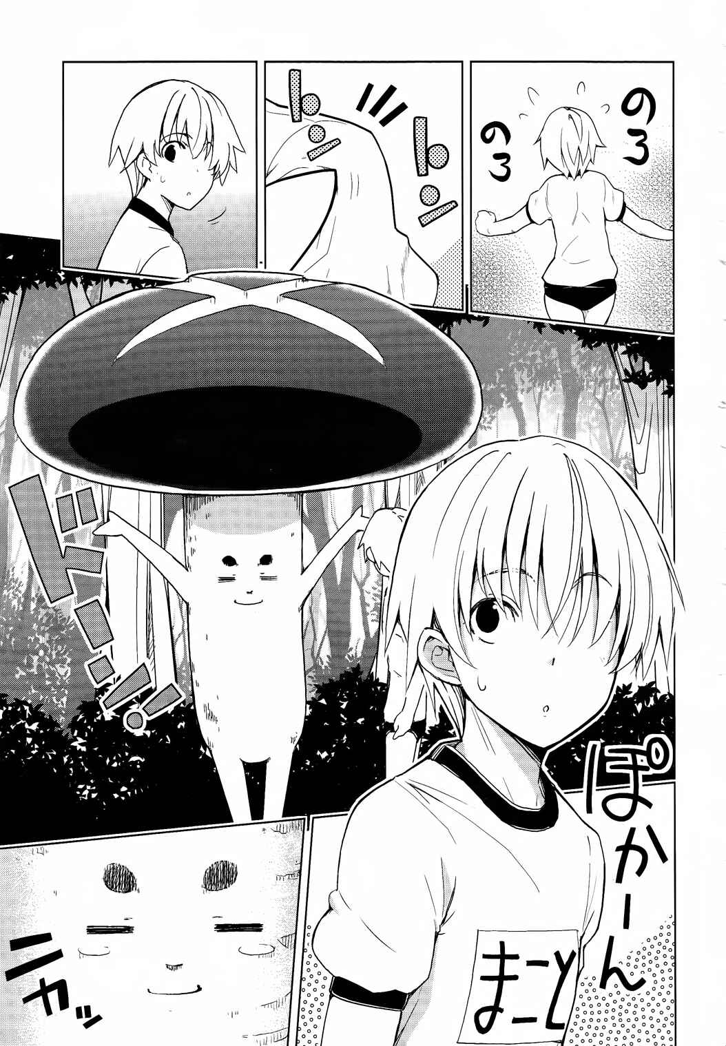 Page 9 Chapter 16 Yamanko!